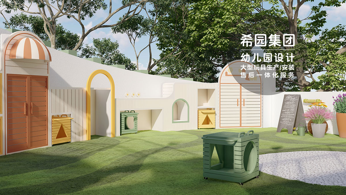 兒童友好型游樂(lè )設備