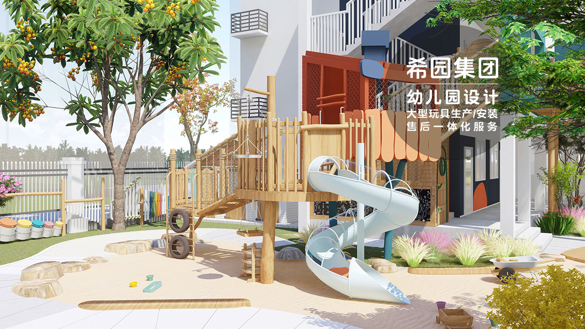 兒童樂(lè )園設計
