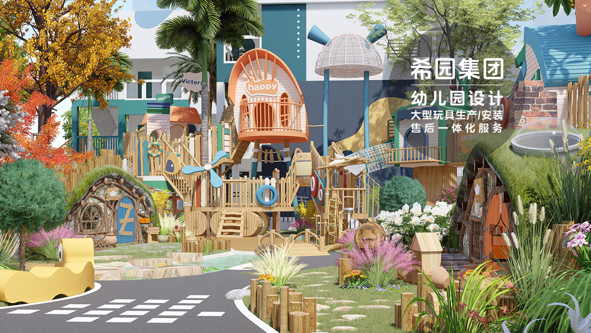 大型兒童游樂(lè )設備