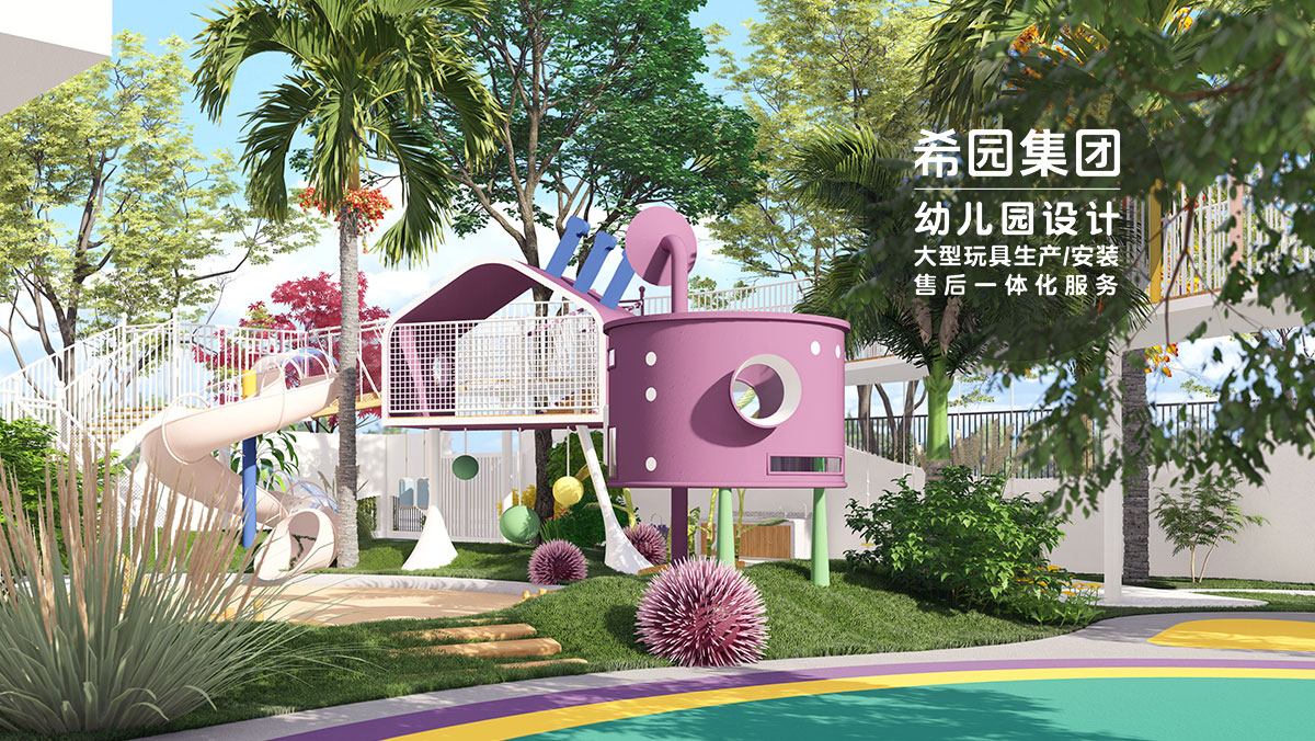 游樂(lè )設備